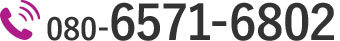 080-6571-6802